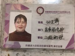 -宠爱国际动物医院·疑难骨科·心肾内科·皮肤科(太阳宫店)
