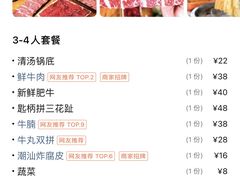 -林记潮牛·牛肉火锅(上马墩店)