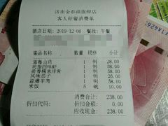 -金春禧(英雄山路旗舰店)