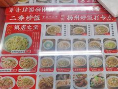 -扬二春炒饭(国庆路总店)