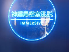 -神盾局密室逃脱