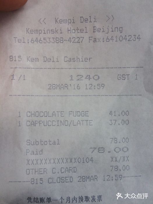 凯宾美食廊Kempi Deli·凯宾斯基饭店(亮马桥路店)图片