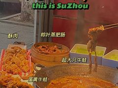 -老天桥蛙炉火锅(姑苏总店)