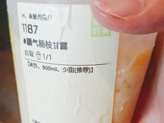 -奈雪的茶(大梅沙8号仓店)