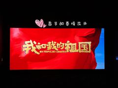 -博纳国际影城IMAX(中央大道店)