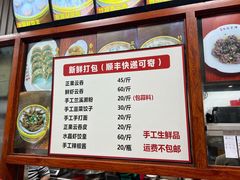 菜单-正果忠记云吞濑粉(总店)