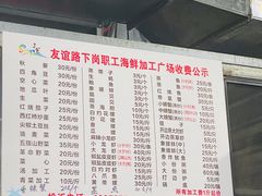 -四川人郑霞海鲜