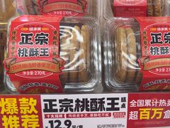 -味多美蛋糕(新和平里店)