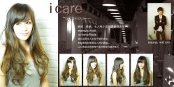 -icare美发沙龙