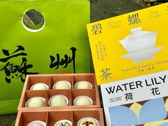 -乾芝斋·苏式糕点·碧螺春茶酥(平江路店)