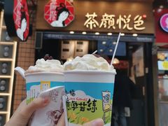 -茶颜悦色(长郡步行街口店)