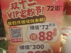 -72街荷叶饭(东方宝泰广场店)