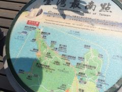-台湾最南点