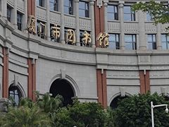 -厦门市图书馆(集美新城馆区)