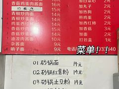 -小二面店