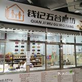 第一次吃阿胶。