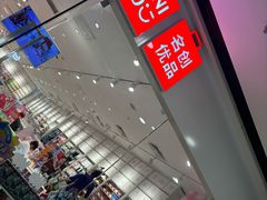 -名创优品(广西南宁江南区万达店)