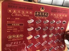 -杏花吴记牛肉火锅