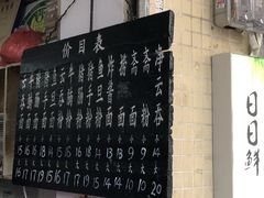 -海幢瑞芳饮食店