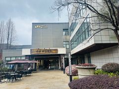 -天目湖涵田半山温泉