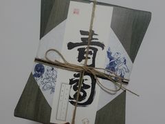 -阮大兴糕团(滨江宝龙店)