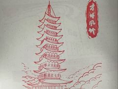 -上海方塔园