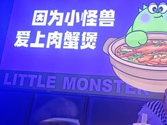 -徐记小怪兽肉蟹煲店(哈西万达金街店)