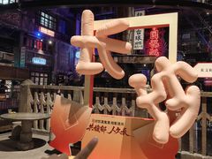 -长沙文和友(海信广场店)