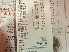 -芦月轩羊蝎子(劲松店)
