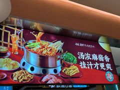 -杨翔豆皮涮牛肚(华阳城店)