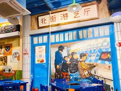-马路边边 传媒大学店