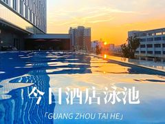 -广州天河希尔顿酒店