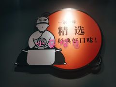 -龍歌自助小火锅(李沧丽达店)