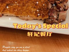 -轩记海鲜餐厅·四十五年老字号·经典粤菜(西区彩虹店)