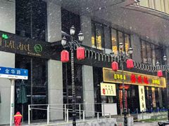 -裕兴记•蟹黄面馆(人民广场店)