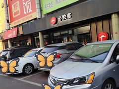 -必胜客(新中纬店)