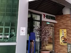 -Mr.J义法厨房(北医店)