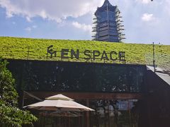 -EN SPACE恩空间