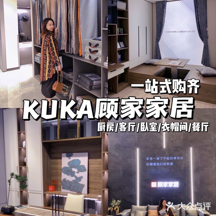 中山家具｜一站式购齐幸福的家就在顾家 