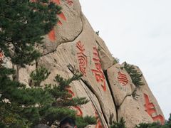 -崂山仰口游览区