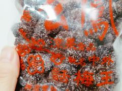 -么凤(波斯富街店)