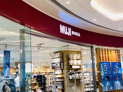 -MUJI无印良品(万象城店)