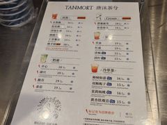 -唐沫茶兮(仓山万达金街店)