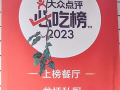 -龙桥私厨·姜花菊花过桥鱼·顺德菜(容桂店)