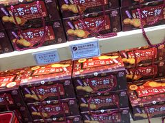 -钜记手信(兴华楼店)