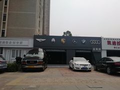 -奔驰宝马奥迪保时捷专修(亚美航石景山店)