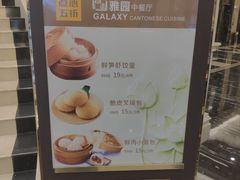 -维多利亚大酒店·雅园中餐厅