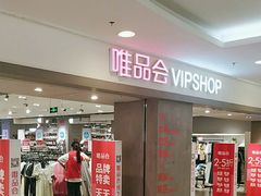 -唯品会(北京国瑞城店)