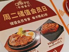 -杯子红牛排(创意产业园店)