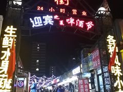 -鬼街
